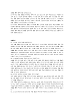 서울적십자병원 신규간호사 자기소개서, 면접자료-3