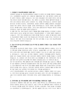 전남대학교병원 신규간호사 자기소개서, 면접자료-2