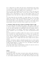 전남대학교병원 신규간호사 자기소개서, 면접자료-3