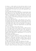 전남대학교병원 신규간호사 자기소개서, 면접자료-4