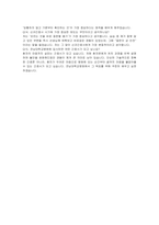 전남대학교병원 신규간호사 자기소개서, 면접자료-6
