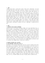 광고학-국내외 광고의 성공 또는 실패사례에   대하여 선정이유, 광고내용(광고이미지 삽입요망), 성공 또는 실패 요인, 사례에 관한 자신의 의견 등을 정리하시오-1