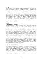 국제경영- 마츠시타  기업의 사례를 바탕으로 글로벌 경영에 대해 논하시오-1
