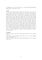국제경영- 마츠시타  기업의 사례를 바탕으로 글로벌 경영에 대해 논하시오-3