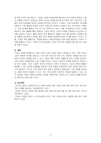국제경영-마츠시타 기업의 사례를 바탕으로 글로벌 경영에 대해 논하시오-3
