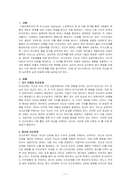 대인관계심리학-인간관계 개선을 위한 심리학적인 방법과 실천 방법에 대해 논하시오-1