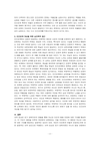 대인관계심리학-인간관계 개선을 위한 심리학적인 방법과 실천 방법에 대해 논하시오-2