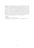 대인관계심리학-인간관계 개선을 위한 심리학적인 방법과 실천 방법에 대해 논하시오-3