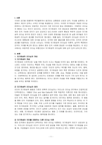 리더십-학습자가  몸담고 있는 집단이나  조직 내에서 바람직한 리더십의 유형을 찾고 구체적인 사례를 들어 설명하시오-1