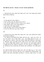 안랩 제품기획_사업서비스 기획(신입) 자기소개서 지원서와 2025면접기출-1