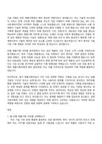 안랩 제품기획_사업서비스 기획(신입) 자기소개서 지원서와 2025면접기출-3