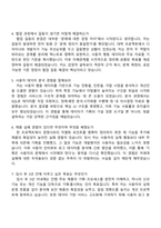 안랩 제품기획_사업서비스 기획(신입) 자기소개서 지원서와 2025면접기출-5