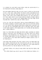 에이피알 [마케팅] 유럽 아마존 MD 채용연계형 인턴사원 자기소개서 지원서-2
