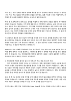 에이피알 [마케팅] 유럽 아마존 MD 채용연계형 인턴사원 자기소개서 지원서-3