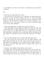 에이피알 [마케팅] 유럽 아마존 MD 채용연계형 인턴사원 자기소개서 지원서-4