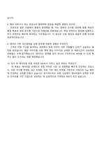 에이피알 [마케팅] 유럽 아마존 MD 채용연계형 인턴사원 자기소개서 지원서-5