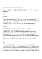 에이피알 [마케팅] 미국 에이프릴스킨 틱톡샵 마케팅 채용연계형 인턴사원 자기소개서 자소서 APR지원서-1