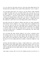 에이피알 [마케팅] 미국 에이프릴스킨 틱톡샵 마케팅 채용연계형 인턴사원 자기소개서 자소서 APR지원서-2