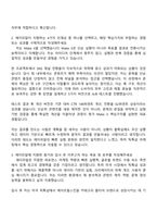 에이피알 [마케팅] 미국 에이프릴스킨 틱톡샵 마케팅 채용연계형 인턴사원 자기소개서 자소서 APR지원서-3