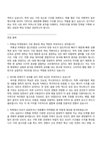 에이피알 [마케팅] 미국 에이프릴스킨 틱톡샵 마케팅 채용연계형 인턴사원 자기소개서 자소서 APR지원서-4