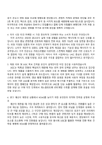 에이피알 [마케팅] 미국 에이프릴스킨 틱톡샵 마케팅 채용연계형 인턴사원 자기소개서 자소서 APR지원서-5