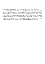 에이피알 [마케팅] 미국 에이프릴스킨 틱톡샵 마케팅 채용연계형 인턴사원 자기소개서 자소서 APR지원서-6