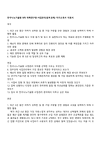 한국나노기술원 9차 위촉연구원-사업관리(정부과제) 자기소개서 지원서-1