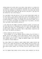 한국나노기술원 9차 위촉연구원-사업관리(정부과제) 자기소개서 지원서-2