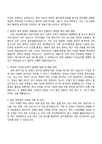 한국나노기술원 9차 위촉연구원-사업관리(정부과제) 자기소개서 지원서-3