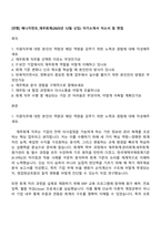 [안랩] 매니지먼트_재무회계(2025년 12월 신입) 자기소개서 자소서 및 면접-1