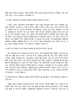[안랩] 매니지먼트_재무회계(2025년 12월 신입) 자기소개서 자소서 및 면접-3