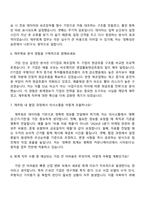 [안랩] 매니지먼트_재무회계(2025년 12월 신입) 자기소개서 자소서 및 면접-4