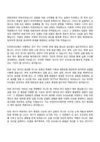 비전바이오켐 연구직 자기소개서-2