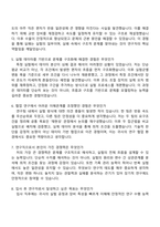 비전바이오켐 연구직 자기소개서-4