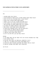 테크윙 SW개발(신입) 면접기출, 면접질문 및 답변, 2025면접기출문제-1