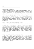 테크윙 SW개발(신입) 면접기출, 면접질문 및 답변, 2025면접기출문제-2