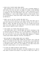 테크윙 SW개발(신입) 면접기출, 면접질문 및 답변, 2025면접기출문제-3