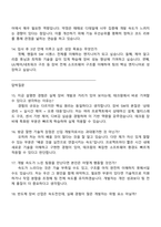 테크윙 SW개발(신입) 면접기출, 면접질문 및 답변, 2025면접기출문제-5