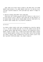 테크윙 SW개발(신입) 면접기출, 면접질문 및 답변, 2025면접기출문제-6