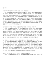 [한국리서치 면접자료] 2026 상반기 신입(여론조사 연구직) 면접기출, 1분 자기소개, 압박질문 및 답변, 2025면접족보-2