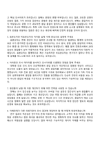 [한국리서치 면접자료] 2026 상반기 신입(여론조사 연구직) 면접기출, 1분 자기소개, 압박질문 및 답변, 2025면접족보-3