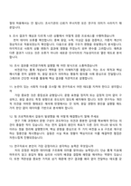 [한국리서치 면접자료] 2026 상반기 신입(여론조사 연구직) 면접기출, 1분 자기소개, 압박질문 및 답변, 2025면접족보-4