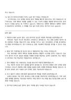 [한국리서치 면접자료] 2026 상반기 신입(여론조사 연구직) 면접기출, 1분 자기소개, 압박질문 및 답변, 2025면접족보-5