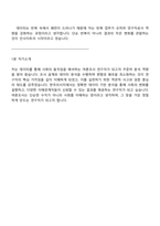 [한국리서치 면접자료] 2026 상반기 신입(여론조사 연구직) 면접기출, 1분 자기소개, 압박질문 및 답변, 2025면접족보-6