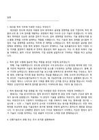 테크윙 특허(2025 하반기 신입) 면접자료, 면접족보, 면접질문기출-2