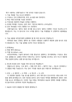 테크윙 특허(2025 하반기 신입) 면접자료, 면접족보, 면접질문기출-3