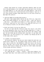 테크윙 특허(2025 하반기 신입) 면접자료, 면접족보, 면접질문기출-4