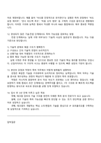 테크윙 특허(2025 하반기 신입) 면접자료, 면접족보, 면접질문기출-5