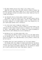 테크윙 특허(2025 하반기 신입) 면접자료, 면접족보, 면접질문기출-6