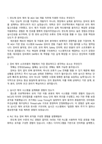 [2025 테크윙 면접] 반도체 장비 제어 및 AGV SW 개발(신입) 면접족보, 면접질문 및 답변, 면접기출문제-2